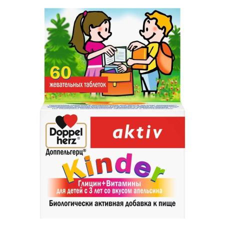 Доппельгерц Актив Киндер Глицин+витамины д/детей № 60 табл жев вкус апел.